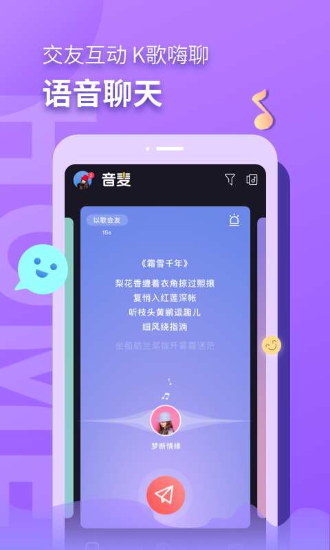 音麦漂流瓶截图