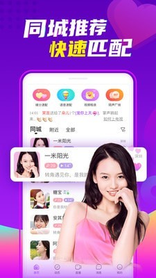 北聊截图