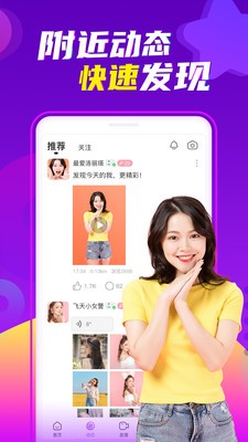北聊截图