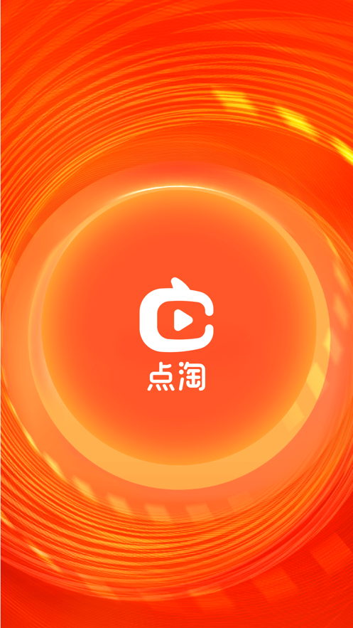 点淘app截图