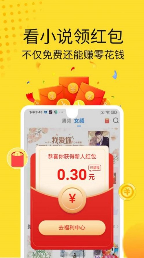 黄豆小说APP截图