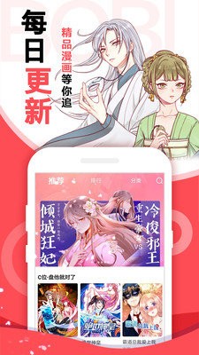 小橘子漫画截图