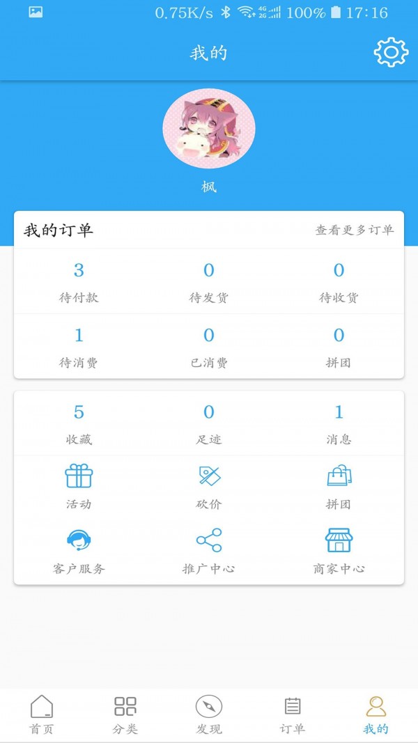 极好app截图