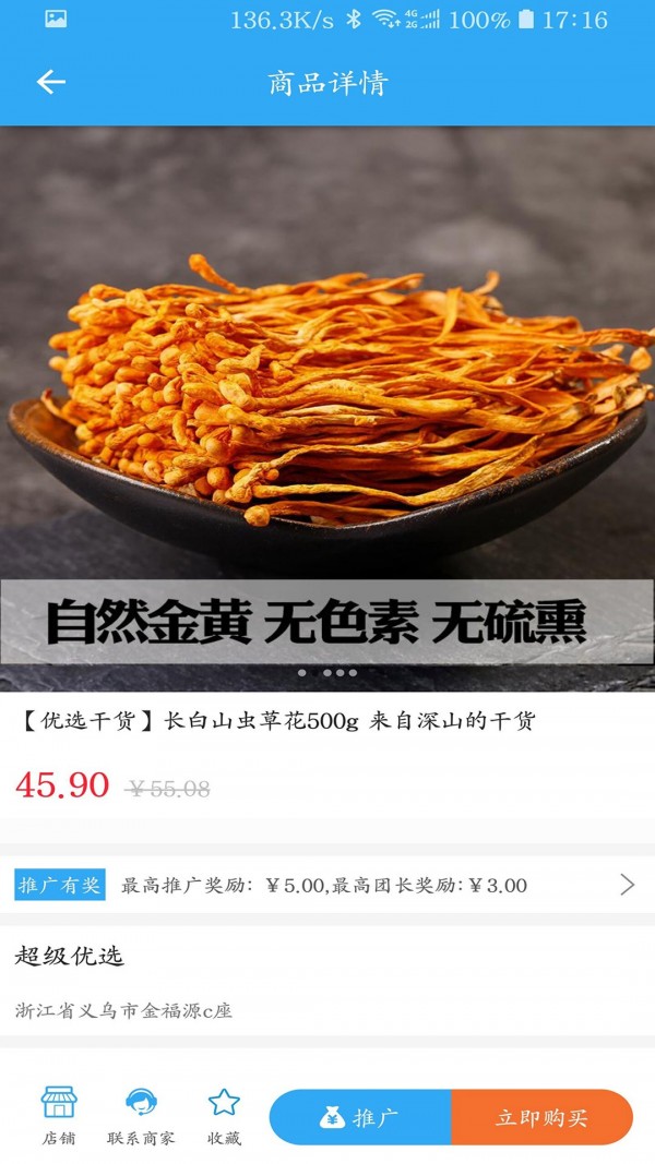 极好app截图