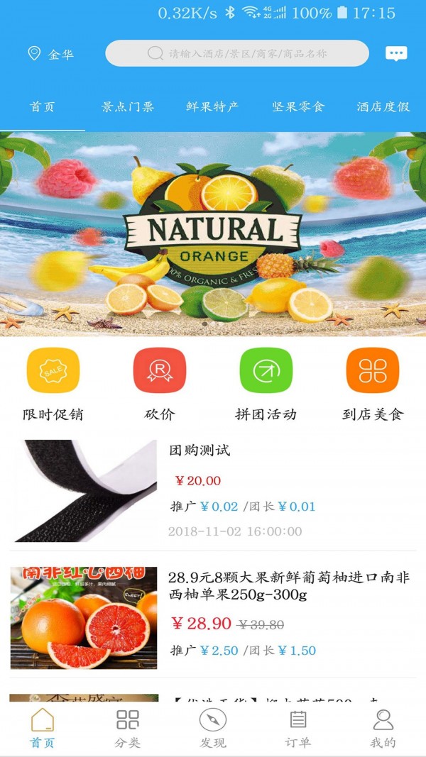 极好app截图