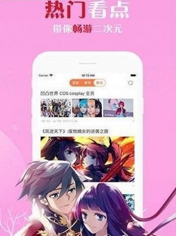 997漫画截图