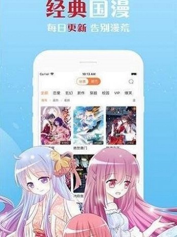 997漫画截图