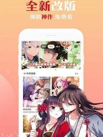 佐佐漫画APP