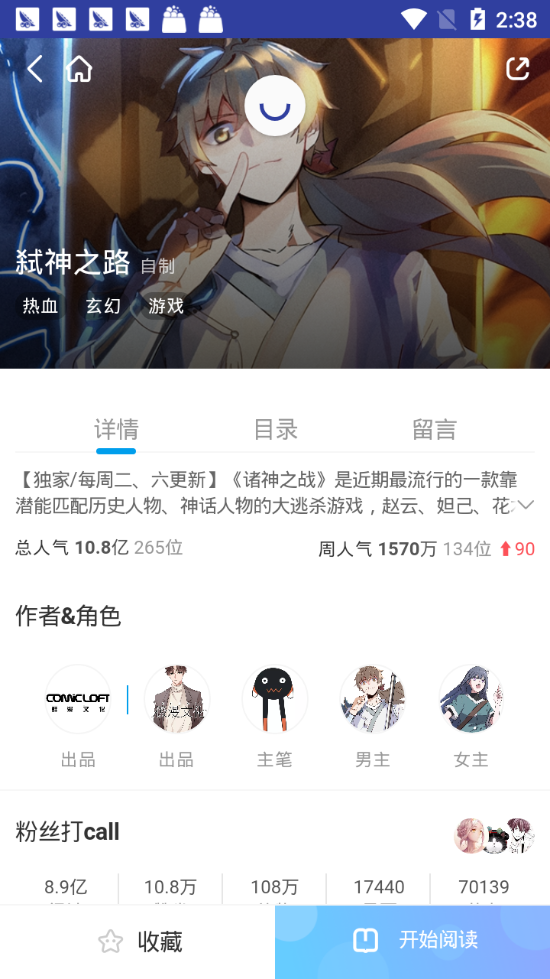 小半漫画截图