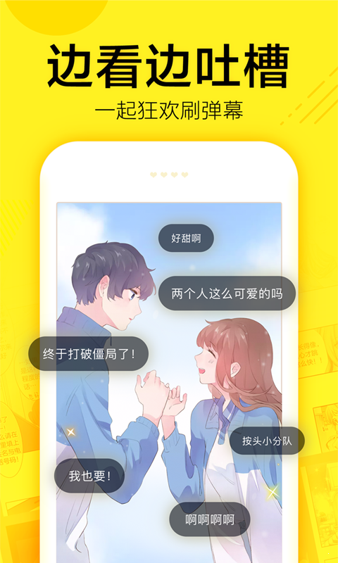 蓝翅漫画免费阅读