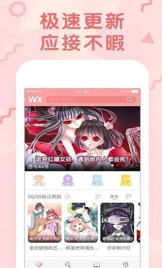 哔次元漫画截图