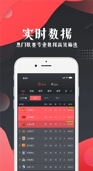 看球宝截图