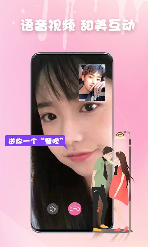 友得聊APP