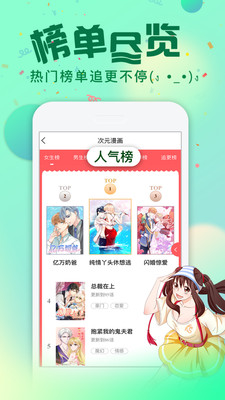 奇艺漫画截图