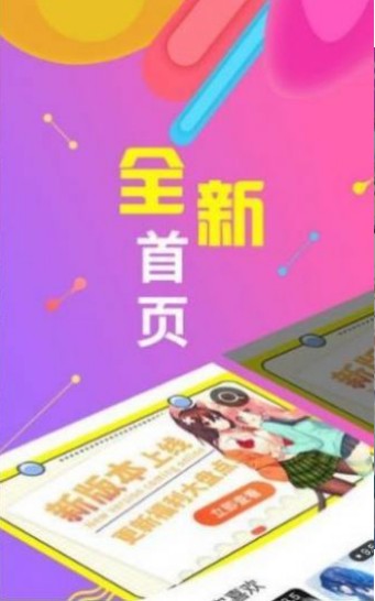 jmComic天堂漫画2021截图