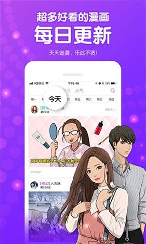 密享漫画