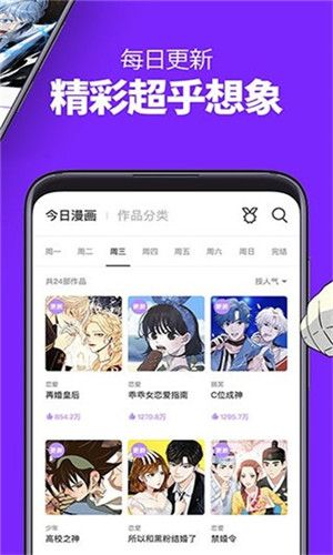 密享漫画截图