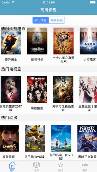 电影港截图