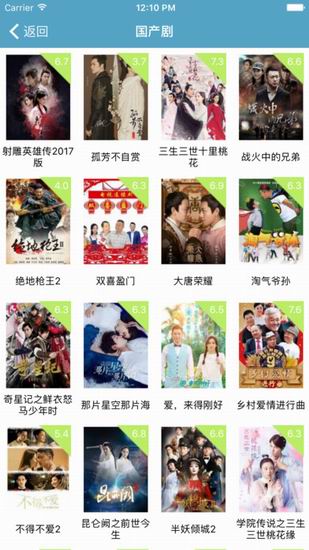 电影港截图