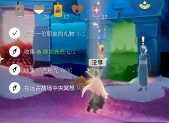 光遇远古战场中央冥想在哪里 远古战场中央冥想位置