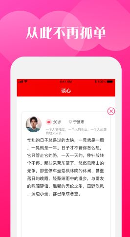 同城待约APP截图