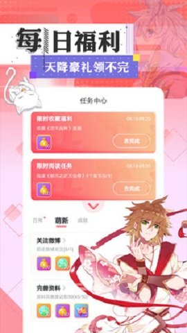 糖心漫画