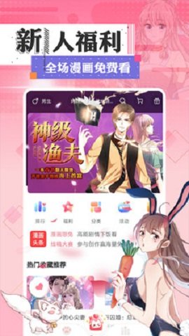 糖心漫画