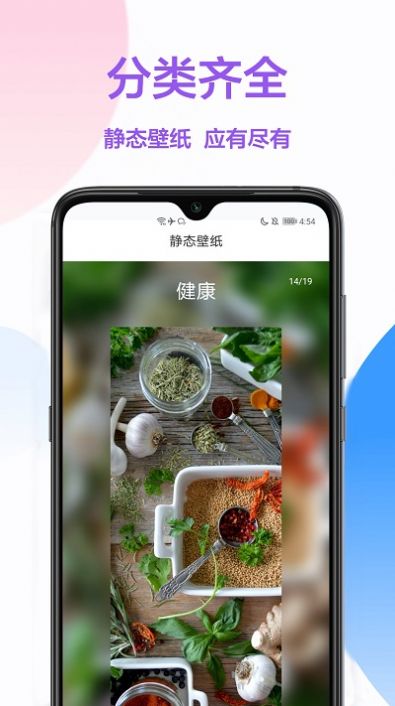 高清壁纸大全app