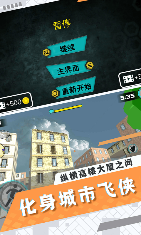 我飞的贼高截图