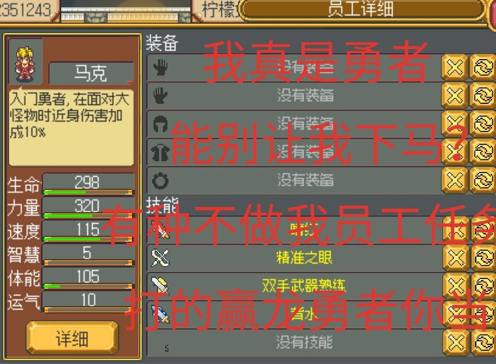 英雄迷宫冒险萌新怎么配置阵容 英雄迷宫冒险萌新阵容推荐