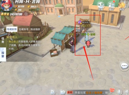 航海王热血航线解放商人玩法介绍 恶人头目位置分享