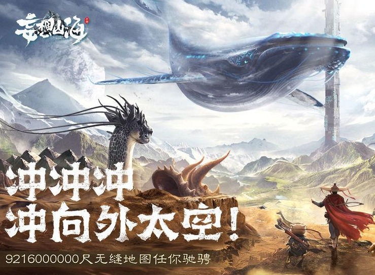 妄想山海魔化蚩尤位置介绍 魔化蚩尤图合成攻略