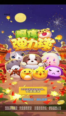 阿伟弹力球2021