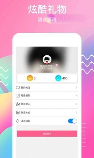 妙语截图