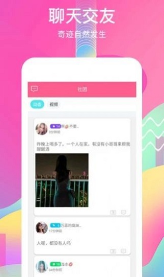 妙语截图
