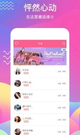 妙语截图