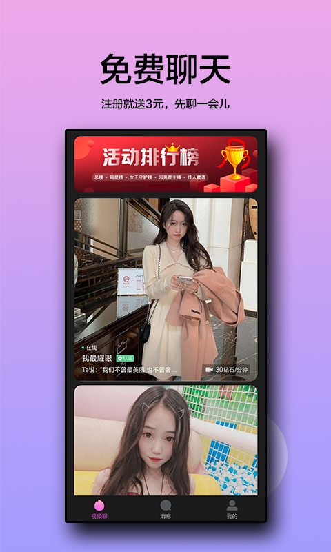 小火苗APP