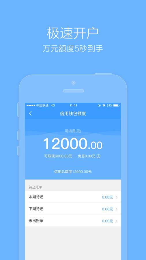 金桔子贷款APP