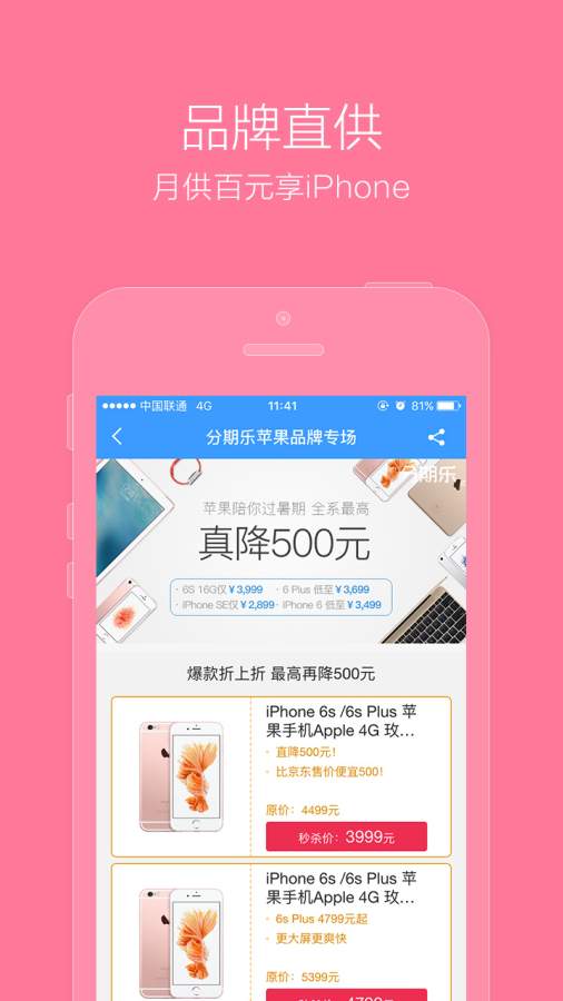 金桔子贷款APP