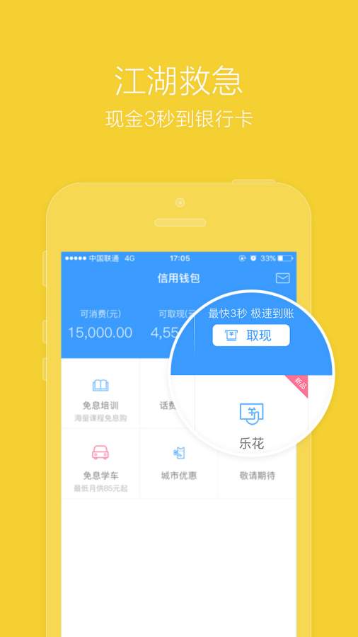 金桔子贷款APP