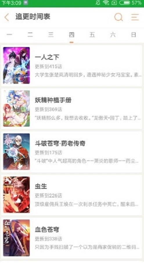菠萝漫画