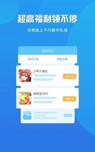 趣玩魔盒截图