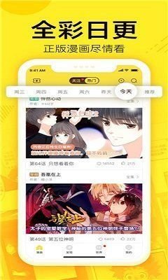 萌站漫画极速版