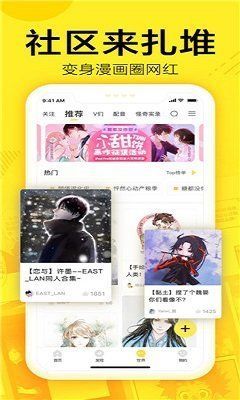 萌站漫画极速版截图