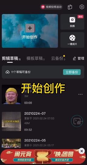 Avatarify蚂蚁呀嘿怎么弄？蚂蚁呀嘿抖音特效教程[多图]图片5