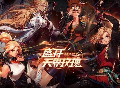 DNF2月25日更新内容 2月25日号积分商城内容