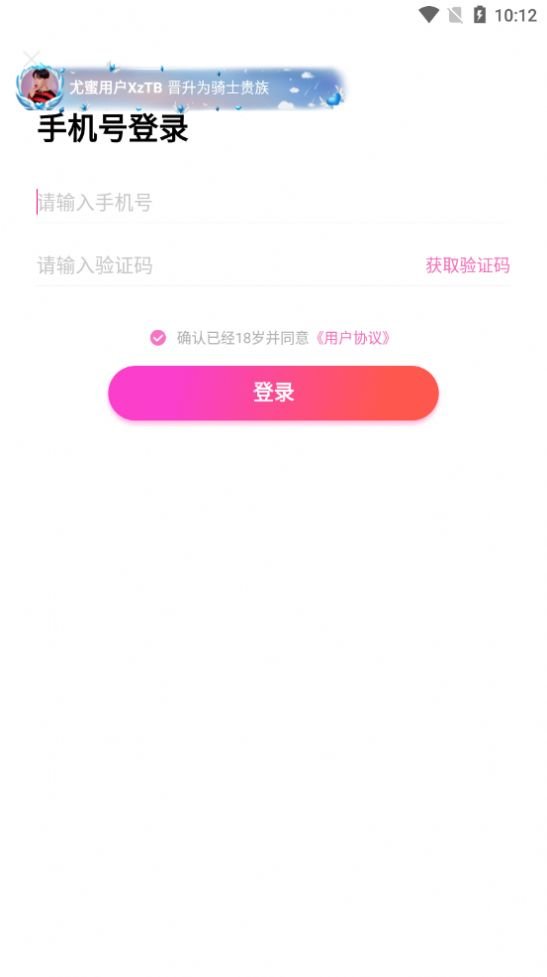 友蜜APP