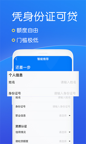 小白鲨贷款截图