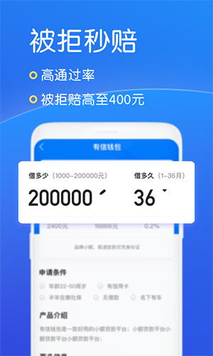 小白鲨贷款截图