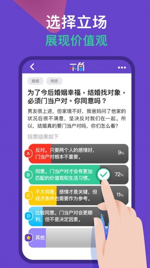 不同交友